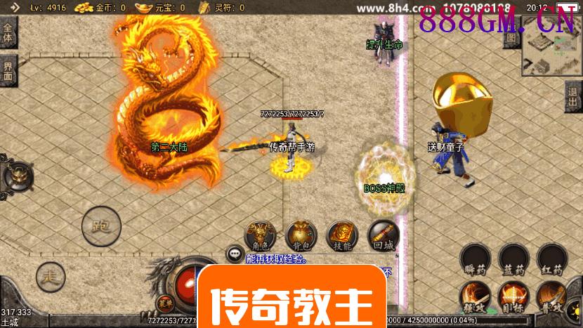 帝王传奇无敌寂寞手游版