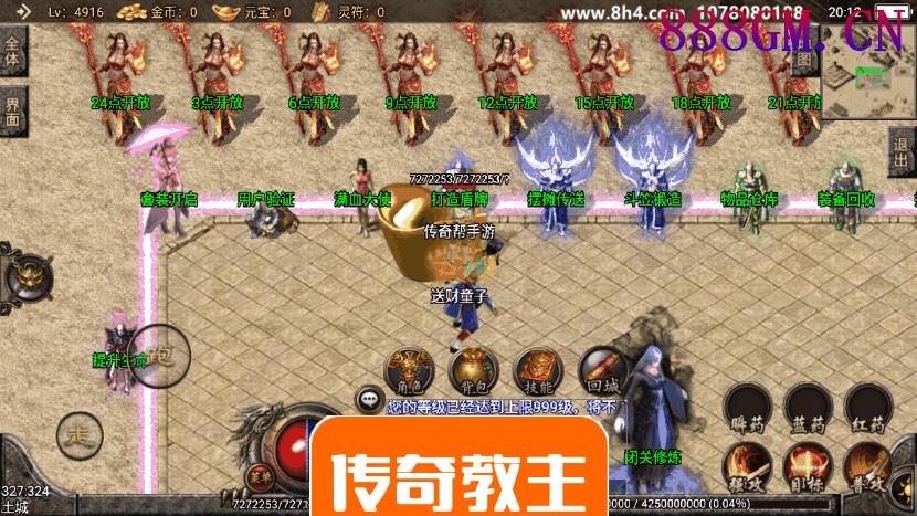 帝王传奇无敌寂寞手游版