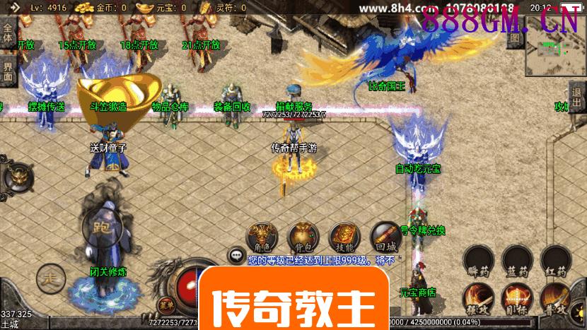 帝王传奇无敌寂寞手游版