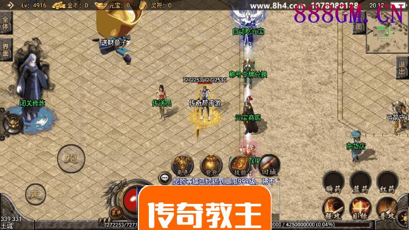 帝王传奇无敌寂寞手游版