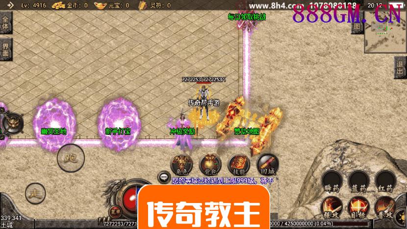 帝王传奇无敌寂寞手游版