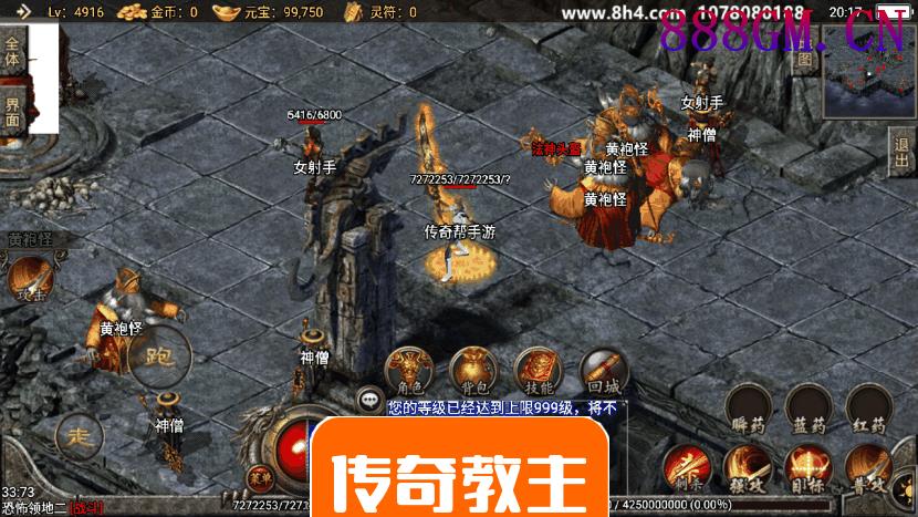 帝王传奇无敌寂寞手游版