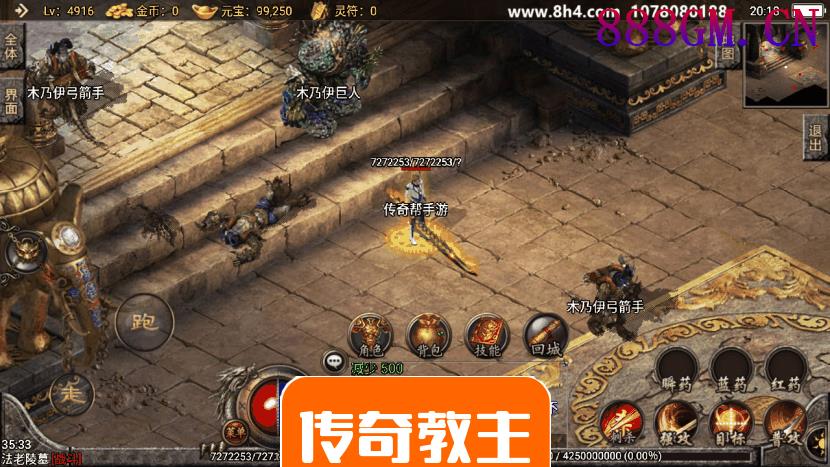 帝王传奇无敌寂寞手游版