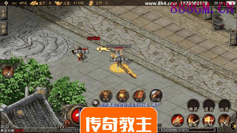 帝王传奇无敌寂寞手游版