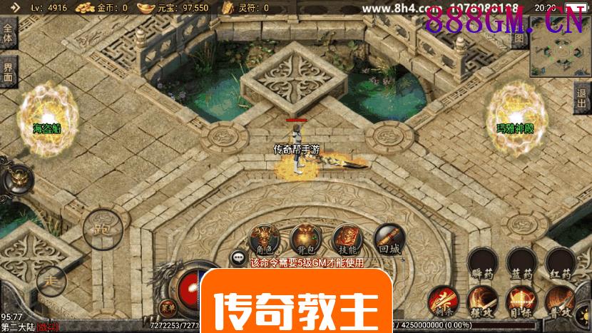 帝王传奇无敌寂寞手游版