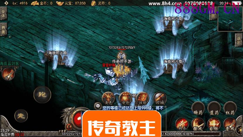 帝王传奇无敌寂寞手游版