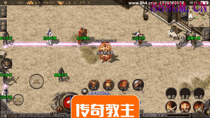 1.76赤月精品合成手游月卡版