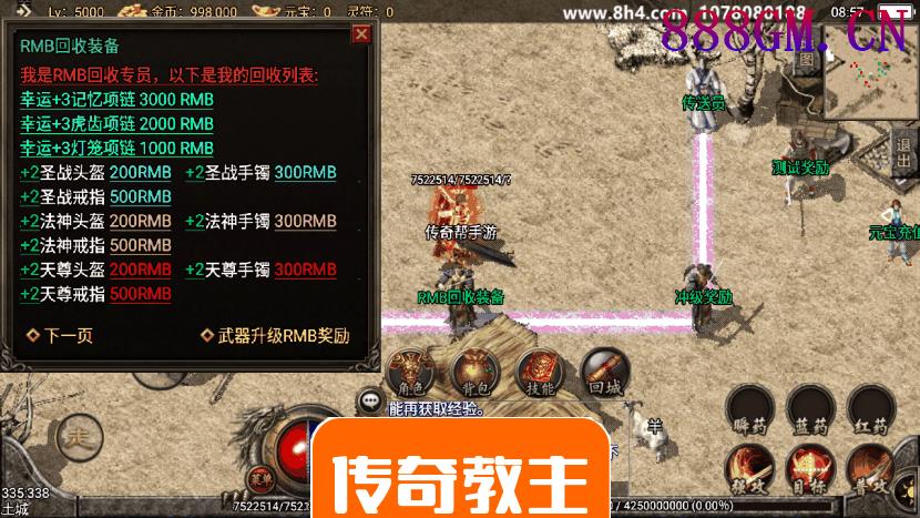 1.76赤月精品合成手游月卡版