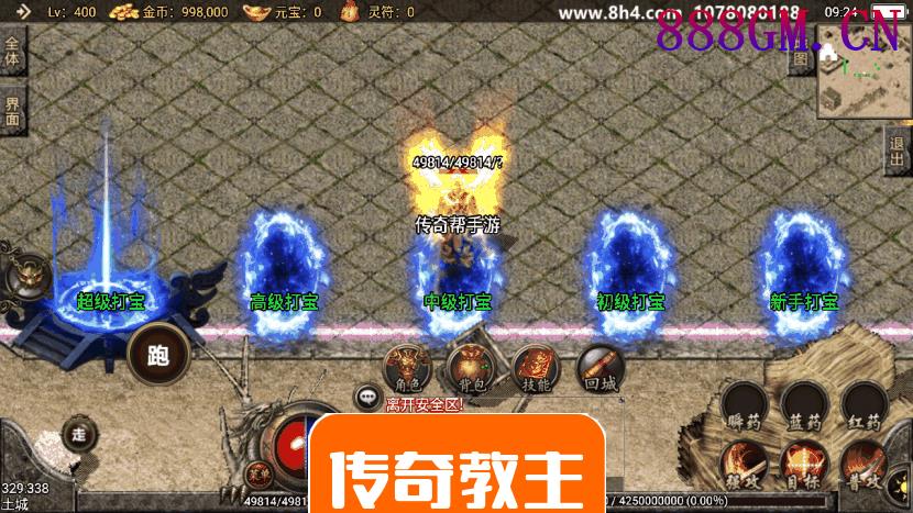 1.80火龙终极免费升400级手游版