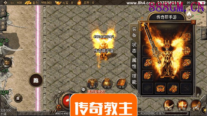 1.80火龙终极免费升400级手游版