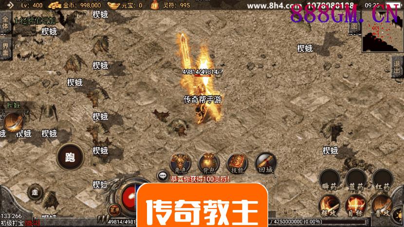 1.80火龙终极免费升400级手游版