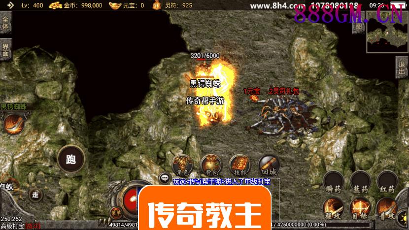 1.80火龙终极免费升400级手游版