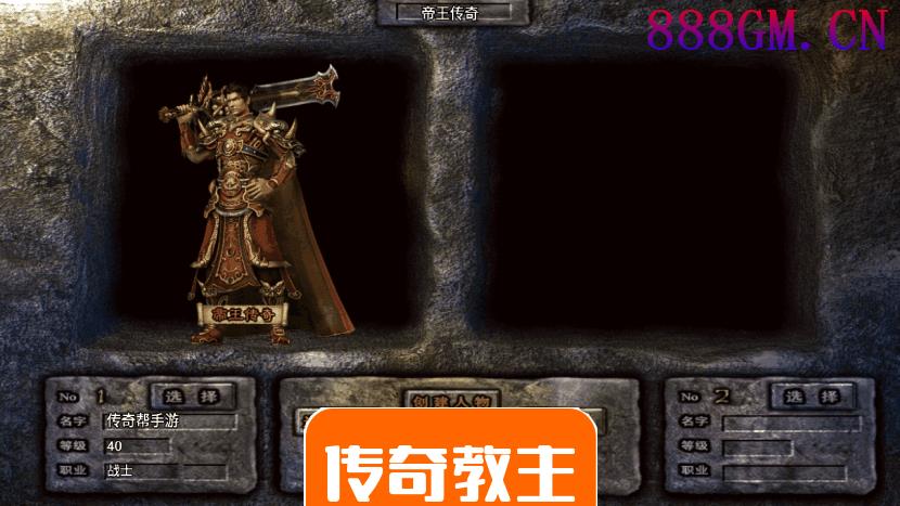 1.80远古元帅帝王合击手游去广告版