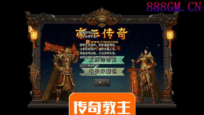 1.80远古元帅帝王合击手游去广告版