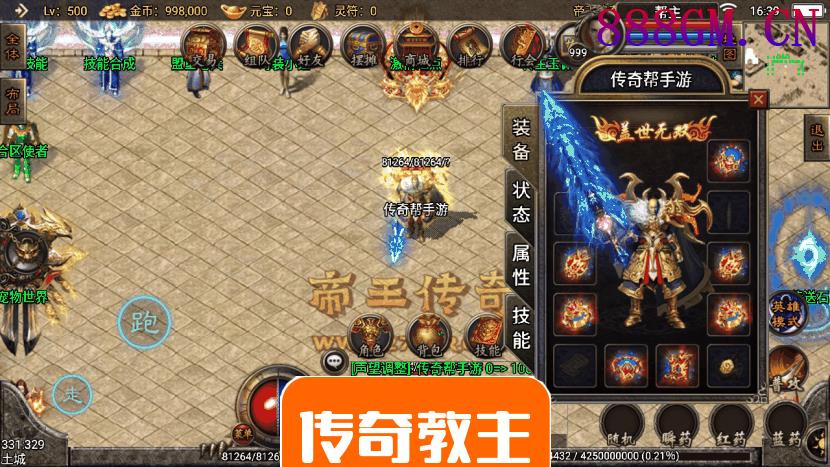 1.80远古元帅帝王合击手游去广告版