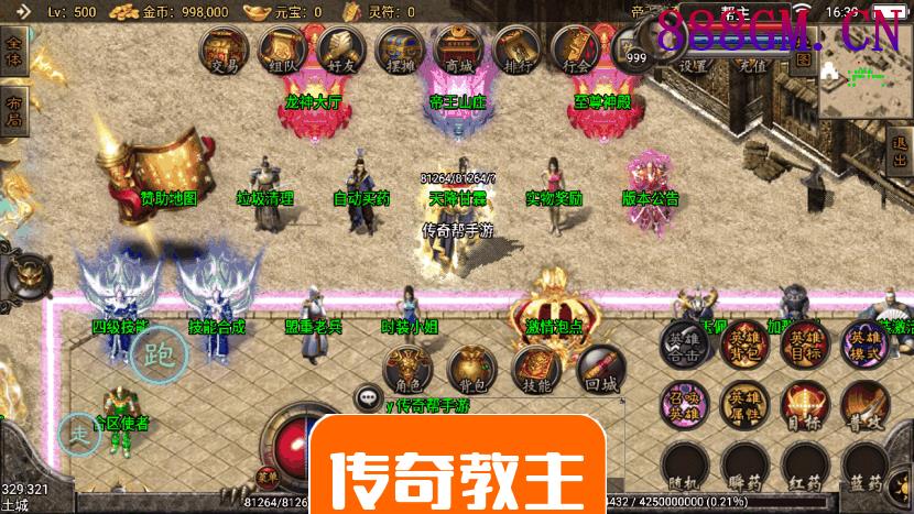 1.80远古元帅帝王合击手游去广告版