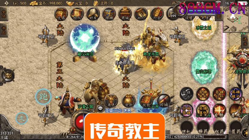 1.80远古元帅帝王合击手游去广告版