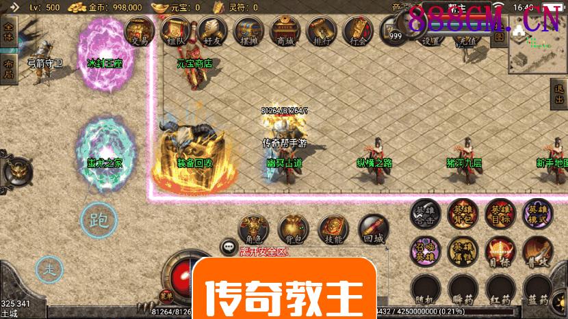 1.80远古元帅帝王合击手游去广告版