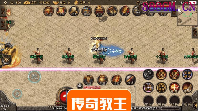 1.80远古元帅帝王合击手游去广告版