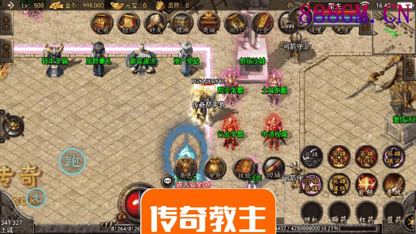 1.80远古元帅帝王合击手游去广告版