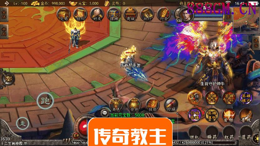 1.80远古元帅帝王合击手游去广告版