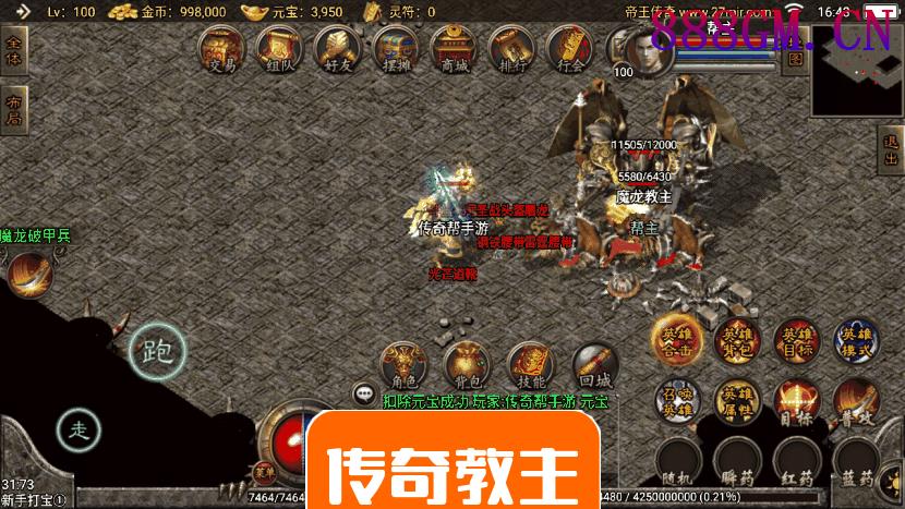 1.80远古元帅帝王合击手游去广告版