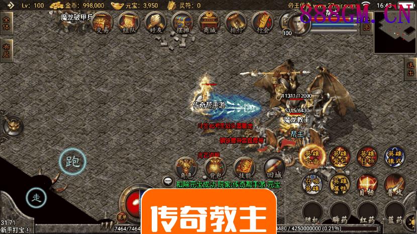 1.80远古元帅帝王合击手游去广告版