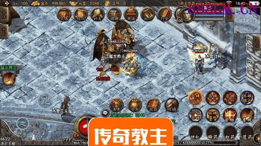 1.80远古元帅帝王合击手游去广告版