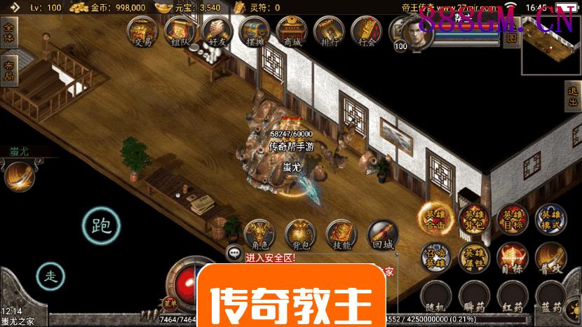 1.80远古元帅帝王合击手游去广告版