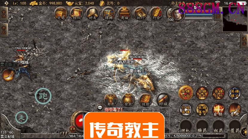 1.80远古元帅帝王合击手游去广告版