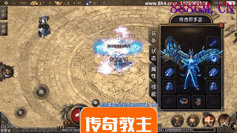 武易归来传奇手游开区定制版