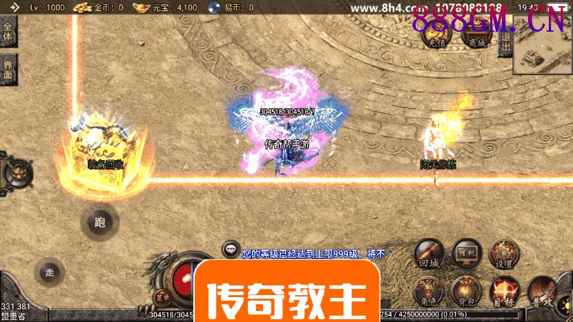 武易归来传奇手游开区定制版