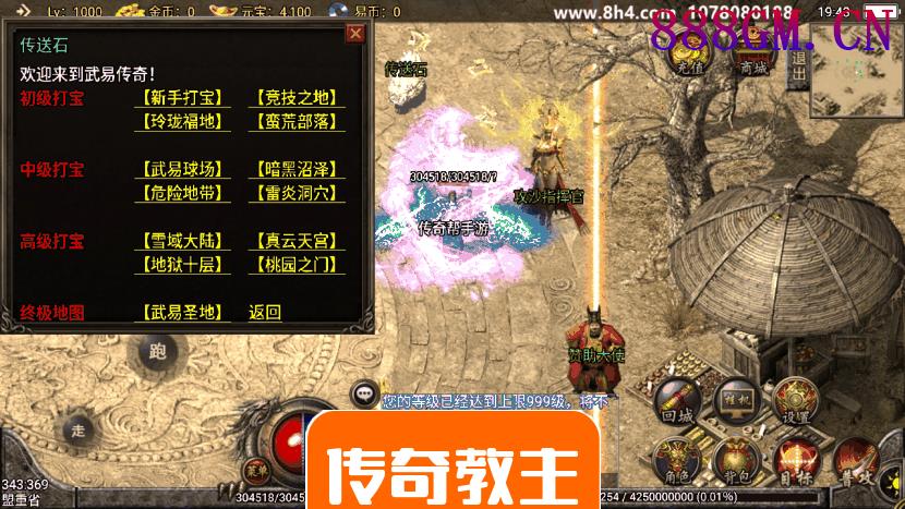 武易归来传奇手游开区定制版