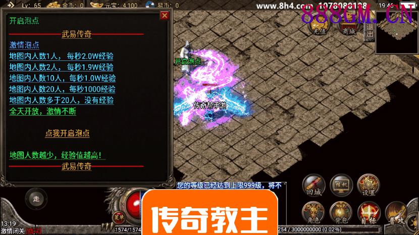 武易归来传奇手游开区定制版