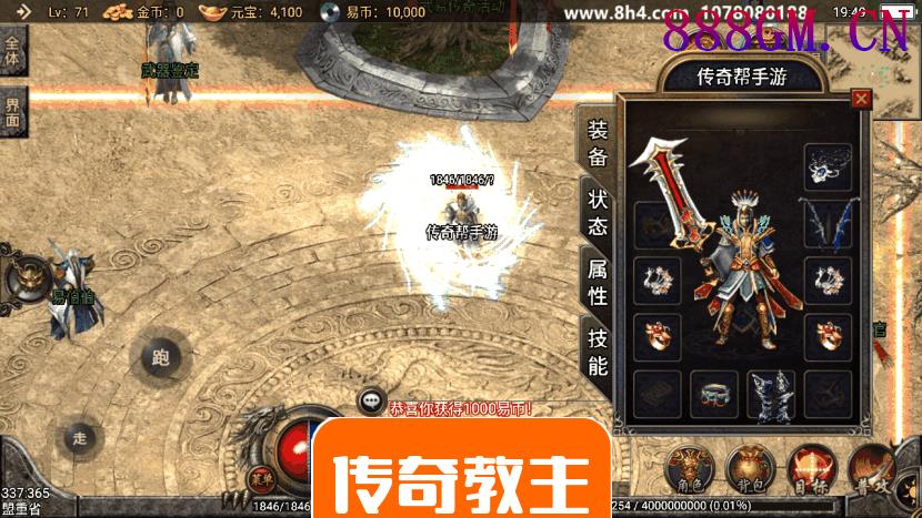 武易归来传奇手游开区定制版