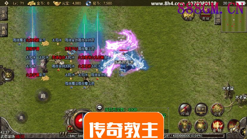 武易归来传奇手游开区定制版