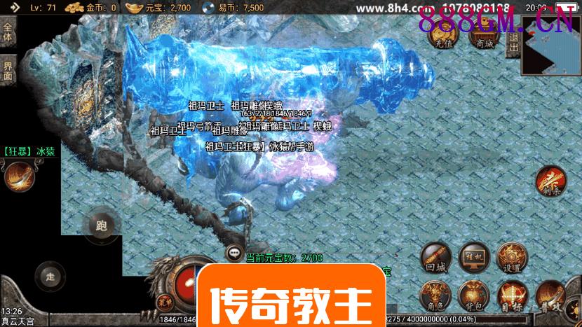 武易归来传奇手游开区定制版