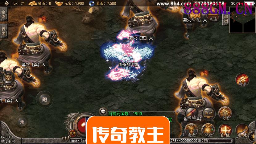 武易归来传奇手游开区定制版