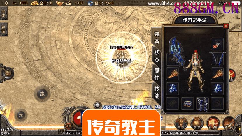 武易归来传奇手游开区定制版