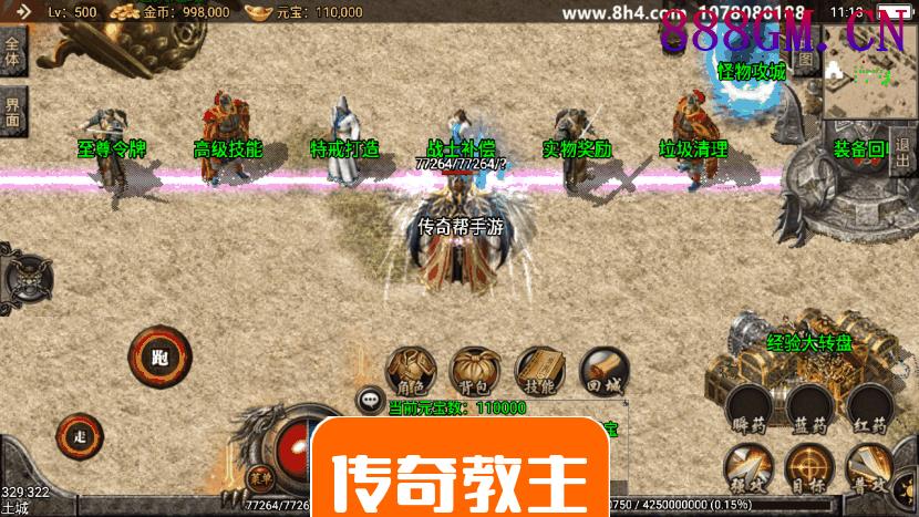 1.80至尊轩辕第二季手游版