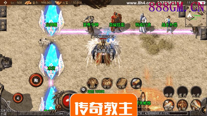 1.80至尊轩辕第二季手游版