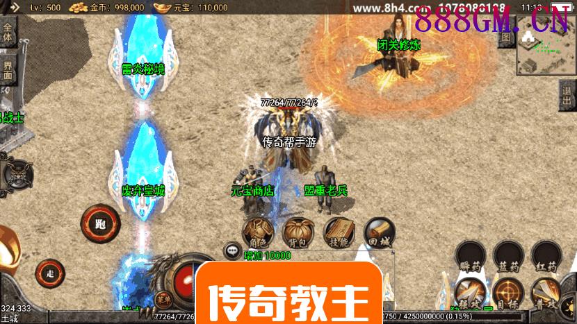 1.80至尊轩辕第二季手游版