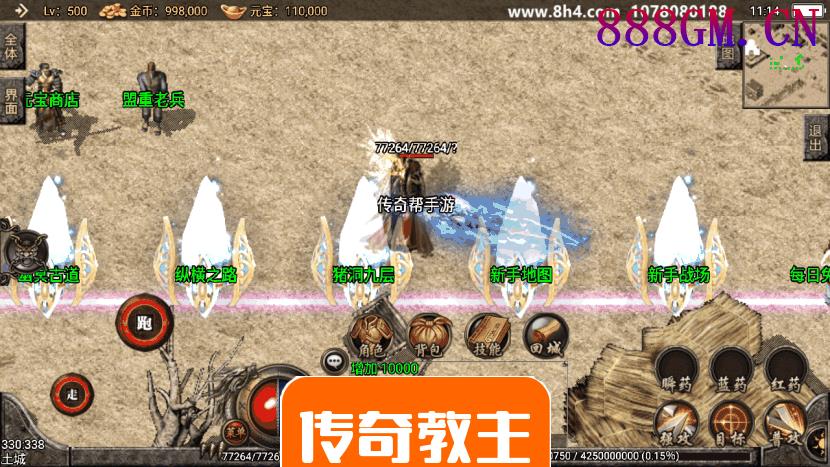 1.80至尊轩辕第二季手游版