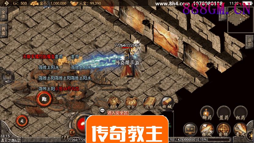 1.80至尊轩辕第二季手游版