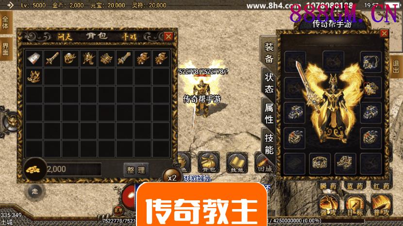 1.85王者天龙复古带彻地钉手游版