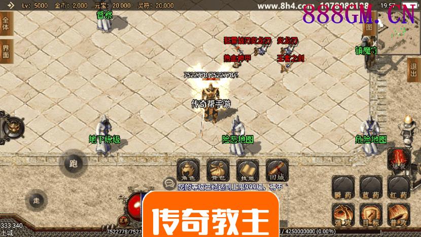 1.85王者天龙复古带彻地钉手游版