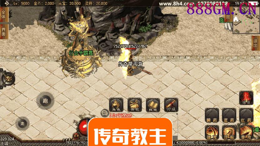 1.85王者天龙复古带彻地钉手游版