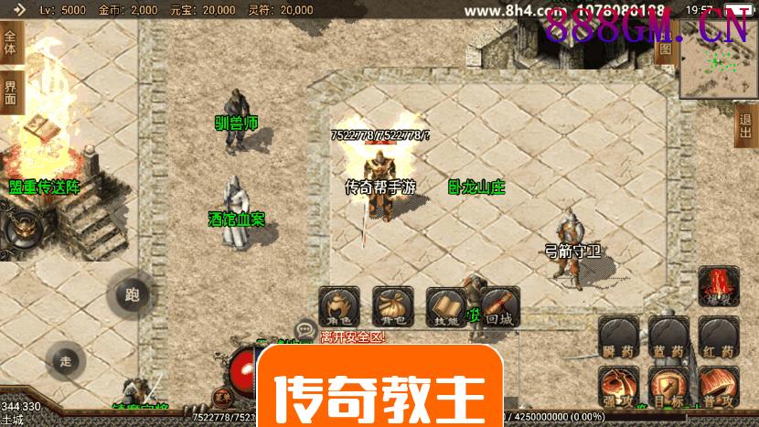 1.85王者天龙复古带彻地钉手游版