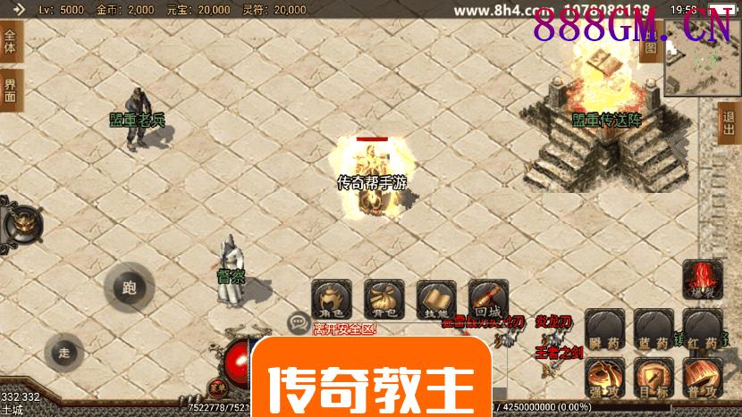 1.85王者天龙复古带彻地钉手游版