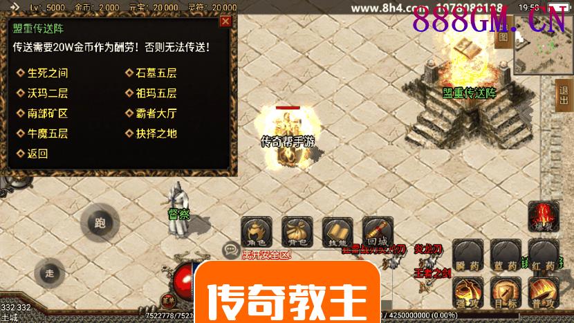 1.85王者天龙复古带彻地钉手游版